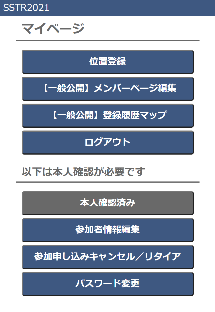 Sstrシステムの利用方法 Sstr