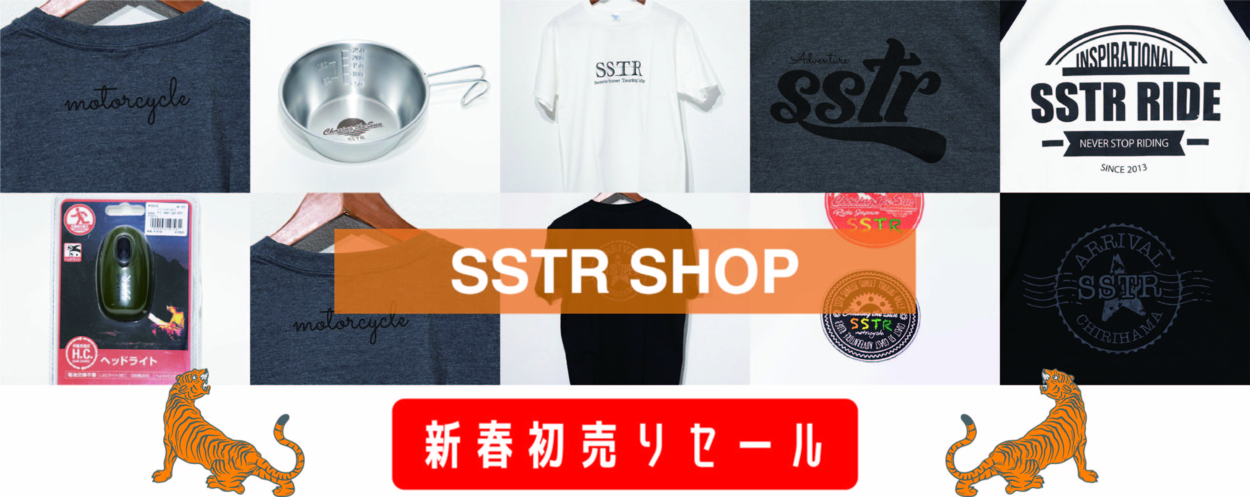 オフィシャルグッズ初売りセール開催！オフィシャル写真集販売延長決定！ | SSTR