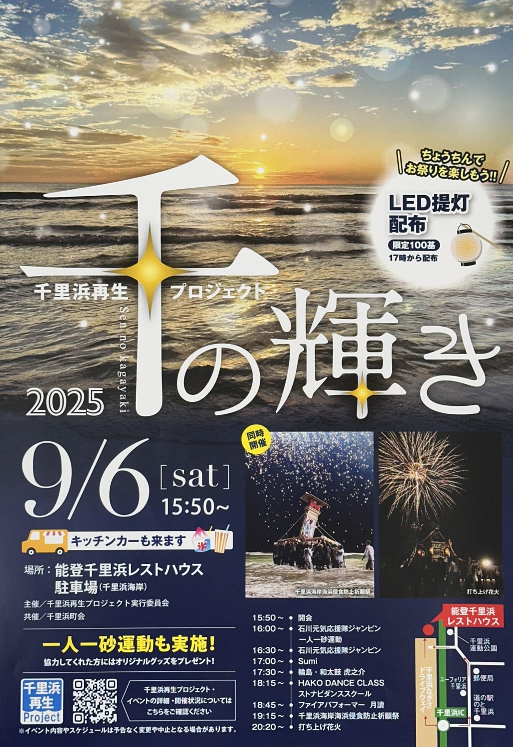 千葉某何ページ 9/28開催】きさらづオレンジフェスタ2025（認知症メモリーウオーク