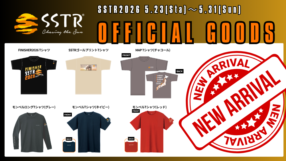 SSTR2026オフィシャルグッズ全ラインナップ公開！