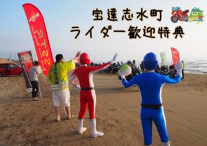 SSTR2026 宝達志水町のライダー歓迎特典のご案内